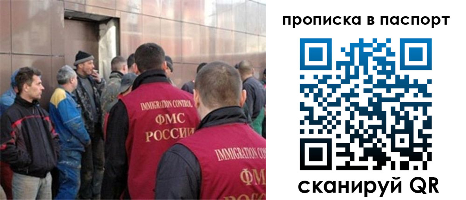 прописка гарантия в Бородино