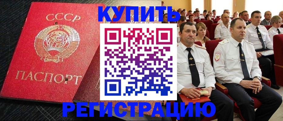 временная регистрация госуслуги в Бородино